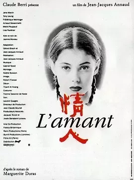 情人1992