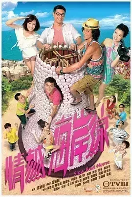 情越海岸线