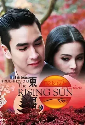 夙梦炽阳