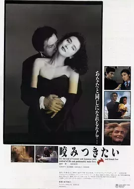 一咬定情
