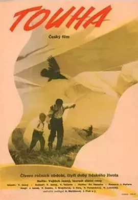 渴望