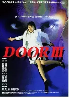 门3