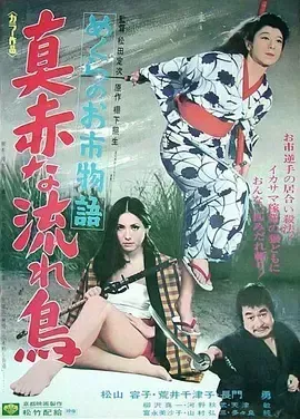 深红蝙蝠盲女剑
