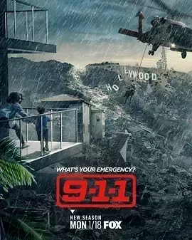 紧急呼救 第四季