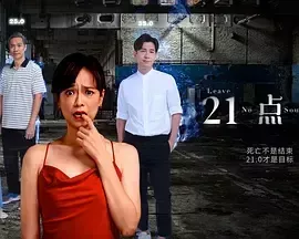 21点灵 21点灵
