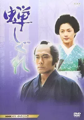 蝉时雨