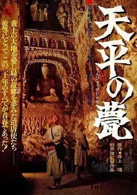 天平之甍