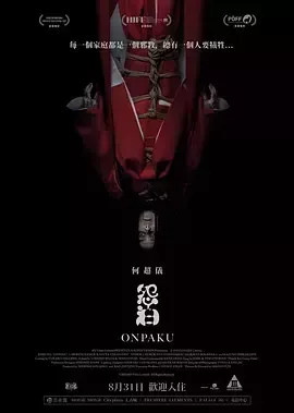 怨泊