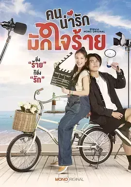 冷酷甜心