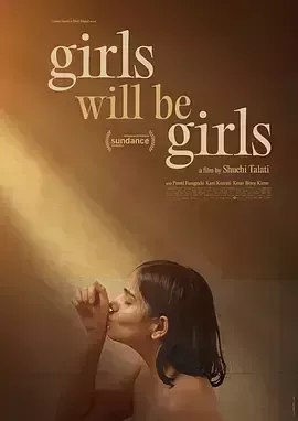 女孩终究是女孩