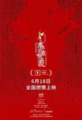 永不消逝的电波