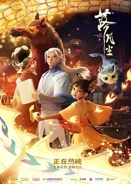 落凡尘