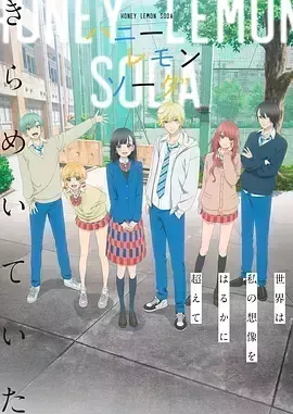 蜂蜜柠檬苏打