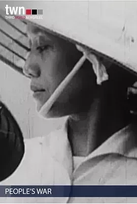 人民战争