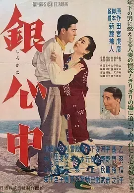 银心中