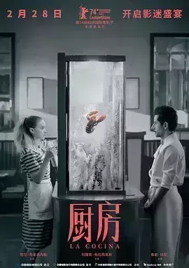 厨房