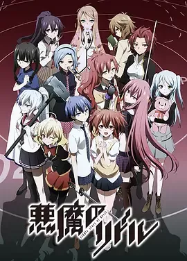 恶魔之谜 恶魔之谜