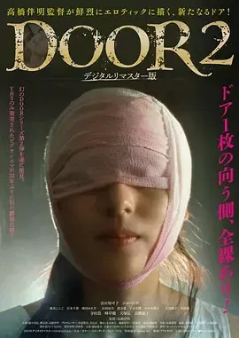 门2：东京日记