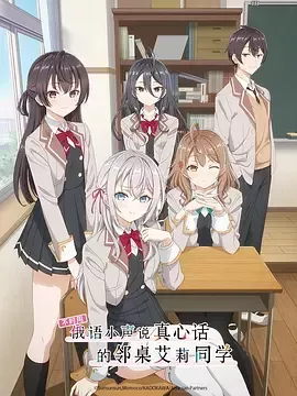 不时用俄语小声说真心话的邻桌艾莉同学 不时用俄语小声说真心话的邻桌艾莉同学