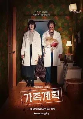 家族计划